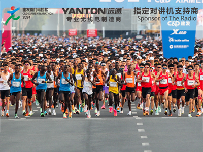 YANTON is proud to support C&D Xiamen Marathon2024
